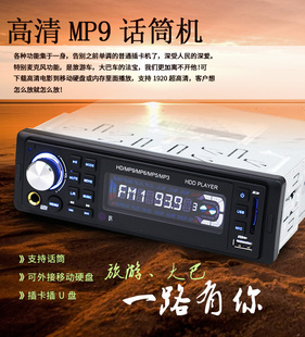 大巴旅游客车载mp6mp5话筒机汽车，mp3插卡主机外接移动硬盘播放器