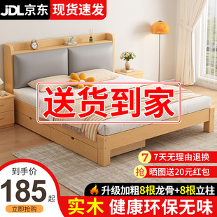 实木床现代简约1米8家用经济型1.5米单人床架，出租房用1.2米双人床