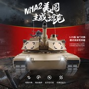恒龙遥控坦克金属超大成人充电对战玩具车坦克模型男孩玩具M1A2