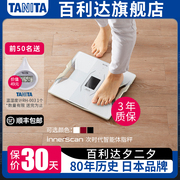 日本百利达TANITA小型耐用家用体重秤智能高精度电子体脂称测量仪