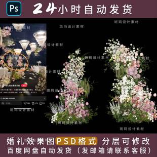 韩式婚礼素材花艺白绿粉淡紫色，婚礼花艺素材psd设计源文件