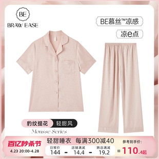 睡衣女夏季冰丝短袖长裤豹纹丝绸高级感网红风家居服套装夏天夏款