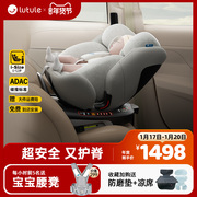 路途乐途跃儿童安全座椅，车载汽车用0-4-12岁isize婴儿宝宝360度转