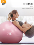 361瑜伽球健身球加厚防爆瑞士球孕妇分娩球瘦身滚背平衡大瑜伽球