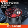 车载逆变器12v24v通用转220v车用电源插座，转换手机充电器控制升压