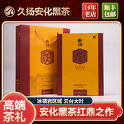 久扬湖南安化黑茶五年陈，收藏家手筑金花，一级茯砖茶叶礼盒2kg