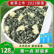 买1发2茉莉花茶特级浓香型茶叶2023新茶龙珠正宗横县绿茶500g