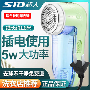 超人毛球修剪器，sr2852插电式去球器毛球器剃毛器，直插式剃毛机脱毛