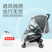 婴儿车雨罩防风罩通用宝宝儿童伞车小推车防护雨衣冬季防雨挡风罩