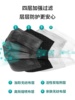 灰色一次性活性炭口罩四层加厚防尘透气黑色防甲醛，口罩单独立(单独立)包装