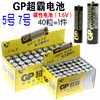 gp超霸碳性电池7号5号玩具电池1.5v五号七号空调电视遥控器鼠标