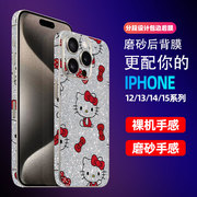 kt猫iphone15背膜苹果mini彩膜14pro侧边框膜，适用15plus闪粉手机贴纸，全包边12后盖保护贴膜13promax磨砂背膜