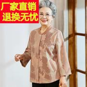 老年人秋装针织衫女妈妈外套气质奶奶春秋毛衣60岁老太太高端上衣