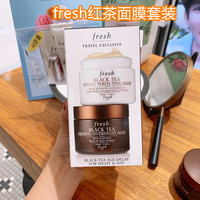 fresh黑茶，红茶夜间紧致修复面膜