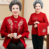 中老年人秋冬女装两件套装针织，毛衣外套妈妈洋气，红色喜庆婚宴唐装