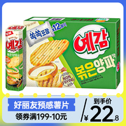 韩国进口好丽友预感薯片碳烤波浪土豆片非油炸膨化休闲下午茶零食