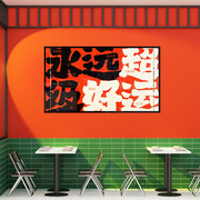 烧烤店装饰品创意墙面国潮风饭餐饮馆，火锅烤肉串串酒吧场景布置贴