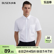 Busen/步森短袖衬衫男士夏季商务暗条纹清爽白衬衣