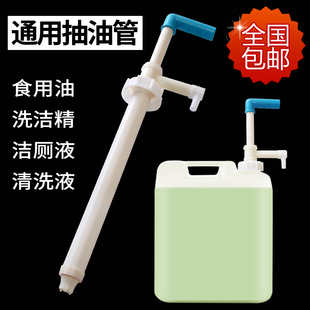 手动专用抽油器泵吸油管，抽油管抽洗洁精抽水管，抽各种液体抽按摩油