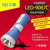 dp久量led-9087c充电式led手电筒带应急灯6+1灯，2档400毫安