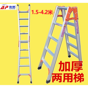 奥鹏家用梯子铝合金加厚折叠人字梯2米4米伸缩两用直梯阁楼工程梯