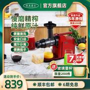 原汁机低速西芹榨汁机，家用全自动果蔬，多功能慢磨机