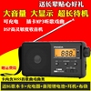 panda熊猫t-04老人fm收音机，便携式tf插卡mp3广播放器半导体充电