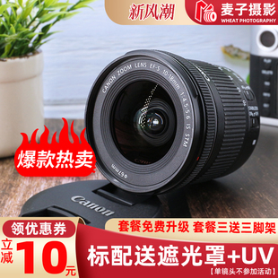  佳能 EF-S 10-18mm IS STM 10-18 超广角防抖大风景单反镜头