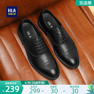 HLA/海澜之家男鞋夏季三接头商务皮鞋正装男士牛津鞋结婚新郎鞋
