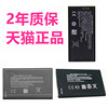 BN-02/01诺基亚XL电池X X2D+ XL4gRM-1030/1061/1042/980/1013 X2DS电板BV-5S Lumia手机大容量原厂