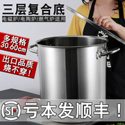 304加厚复底不锈钢汤桶带盖酒店厨房商用电磁炉复合底桶加大汤锅