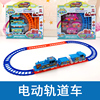 儿童电动小火车玩具创意电动轨道车小孩幼儿园礼物益智拼装3-6岁