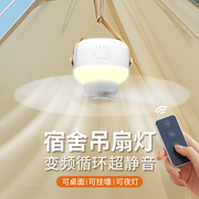 睡眠柔风 远程遥控 温馨夜灯 顶配降噪技术