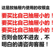 币创意硬柜抽屉收银盘夹吧台钱钱箱零钱子大容量层收817 隔银酒机