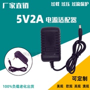 美规 5V2A开关电源适配器 激光水平仪红外线平板电脑 10W火牛充电