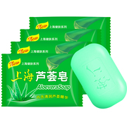 上海润肤沐浴皂85g芦荟皂5块组合装温和清洁老牌国货香皂