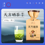 春茶天方茶叶高山云雾绿茶，浓香型安徽硒茶一级盒装250g