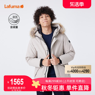 LAFUMA乐飞叶户外大鹅绒保暖工装羽绒服外套大衣男LMJU1DH51