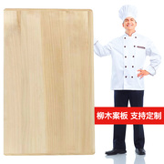柳木案板超大号揉面板商用擀面板家用和面板农村木质案板菜板