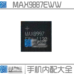 适用三星 I9100 I9220 MAX8997 MAX8996 8986 8899G电源IC 植锡网