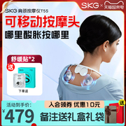 skg肩颈按摩仪t5s中频，脉冲按摩可移动按摩头颈椎按摩器热敷颈椎仪