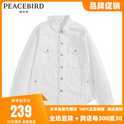 太平鸟男装2024年春季白色，衬衫外穿式，衬衫