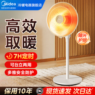 美的小太阳取暖器家用电暖气热扇暖风机速热节能省电小型烤火炉器