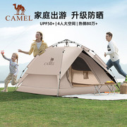 骆驼户外帐篷加厚全自动速开便携式儿童野餐野外防雨公园露营装备