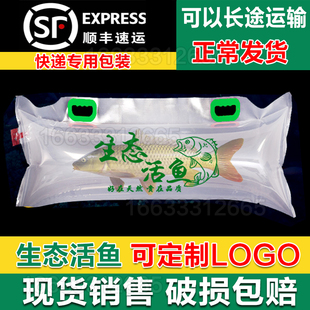 加厚生态活鱼氧气打包袋手提活鱼运输袋鲤鱼鲟鱼胖头鱼海鲜包装袋