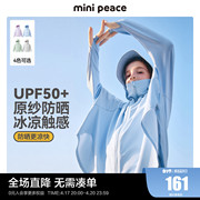 MiniPeace太平鸟童装儿童防晒服女童外套夹克夏装空调服运动奥莱