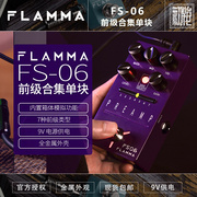 flamma电吉他效果器，fs06单踩钉数字前级循环模拟单块效果器