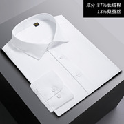 长袖白衬衣服男士衬衫男款商务成衣桑蚕丝衬衫白色人字纹免烫