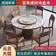 。新中式乌金圆餐桌现代简约家用吃饭桌子带转盘木岩板餐桌大圆桌