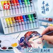 日本sakura进口樱花半透明水彩颜料24色初学者水粉颜料管状美术专业水彩绘画工具套装写生插画水粉颜料学生用